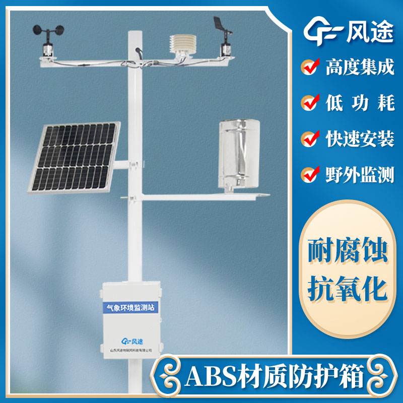 自动气象站：常规款和超声波款的差别