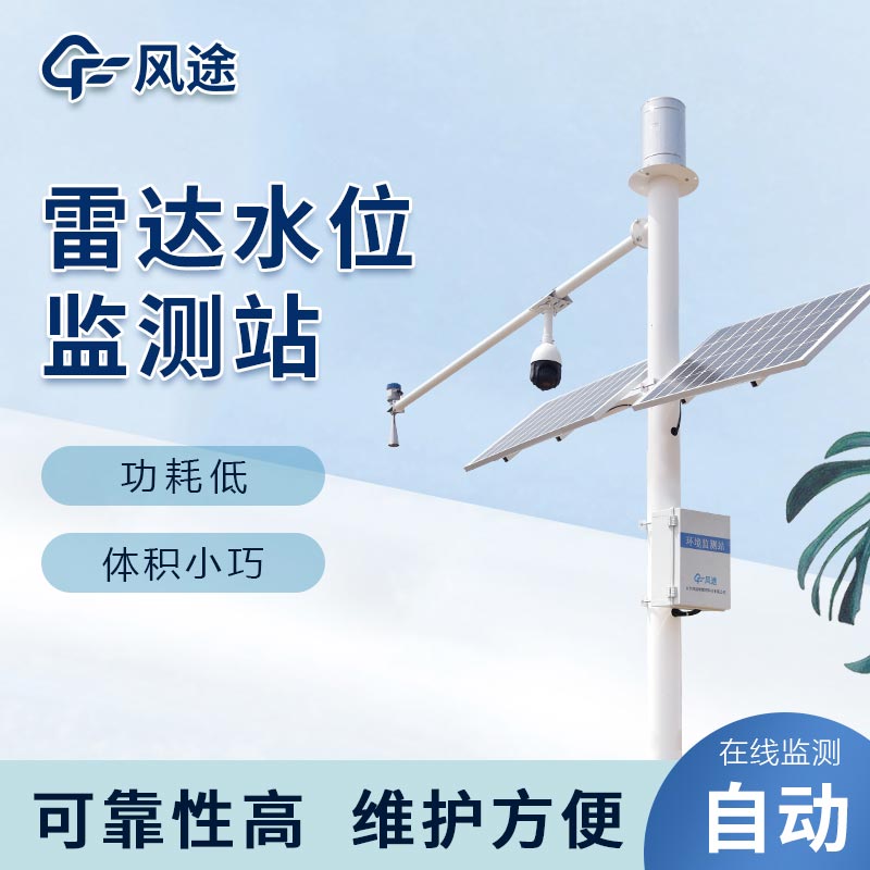 掌握水库水位变化，就靠这套预警监测系统