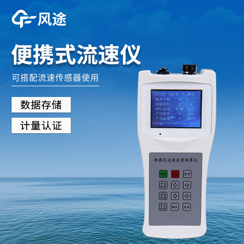 一文读懂：便携流速测量仪与农田排灌那些事儿