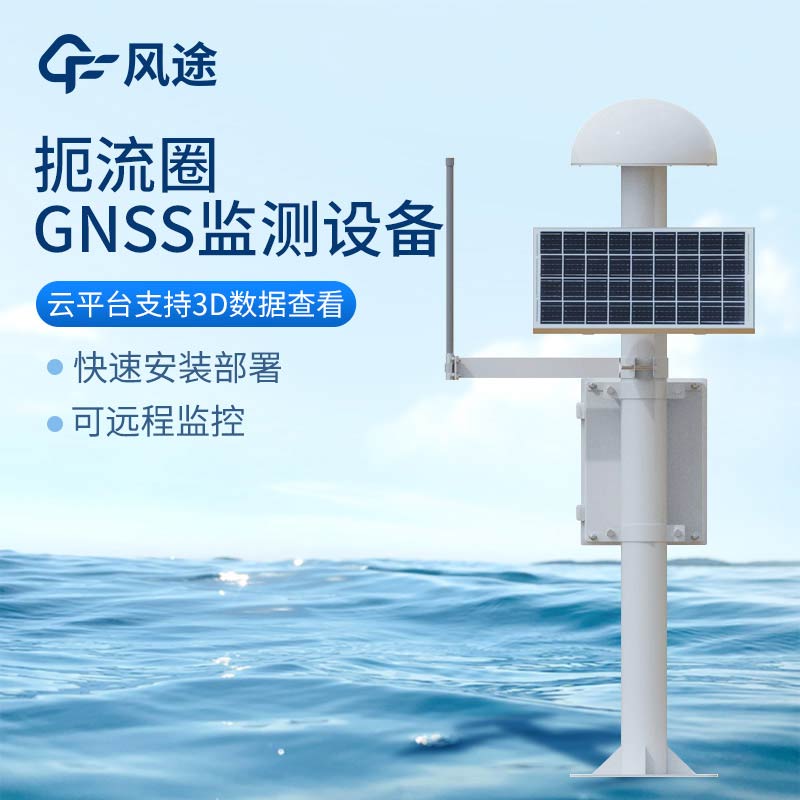 gnss位移监测仪国内比较厉害的公司