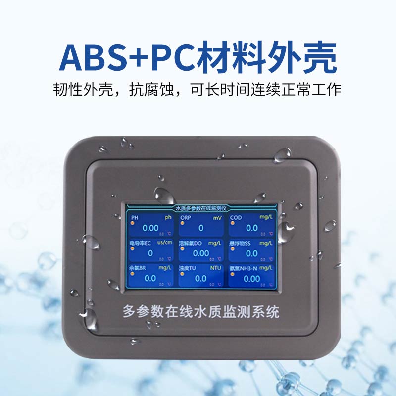 水质检测方法与水质在线分析仪