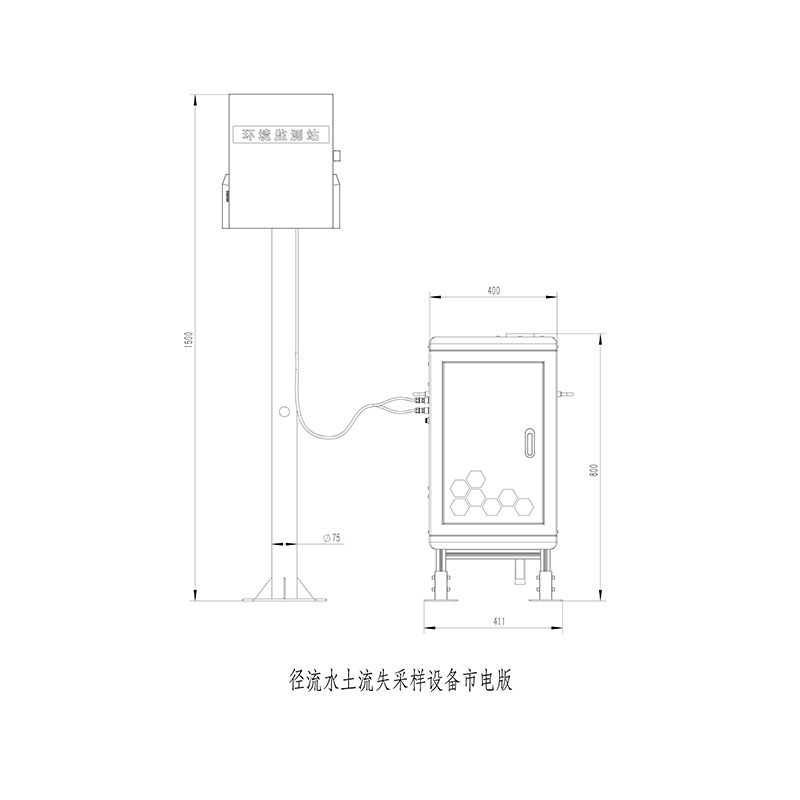 水土流失监测设备产品尺寸图